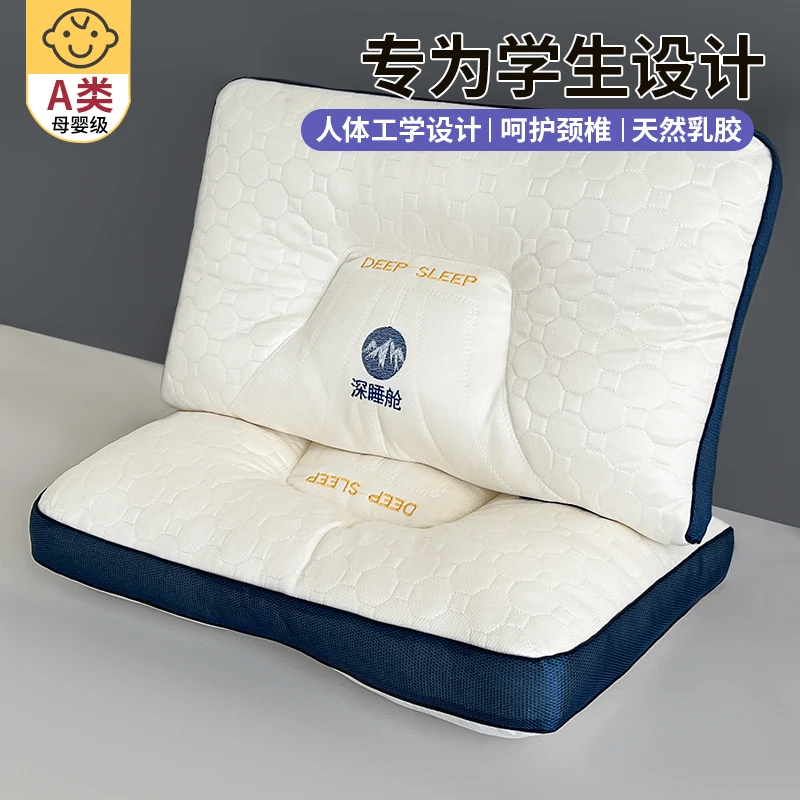 乳胶枕头护颈椎助睡眠觉专用单只成人男女学生宿舍一对装枕芯