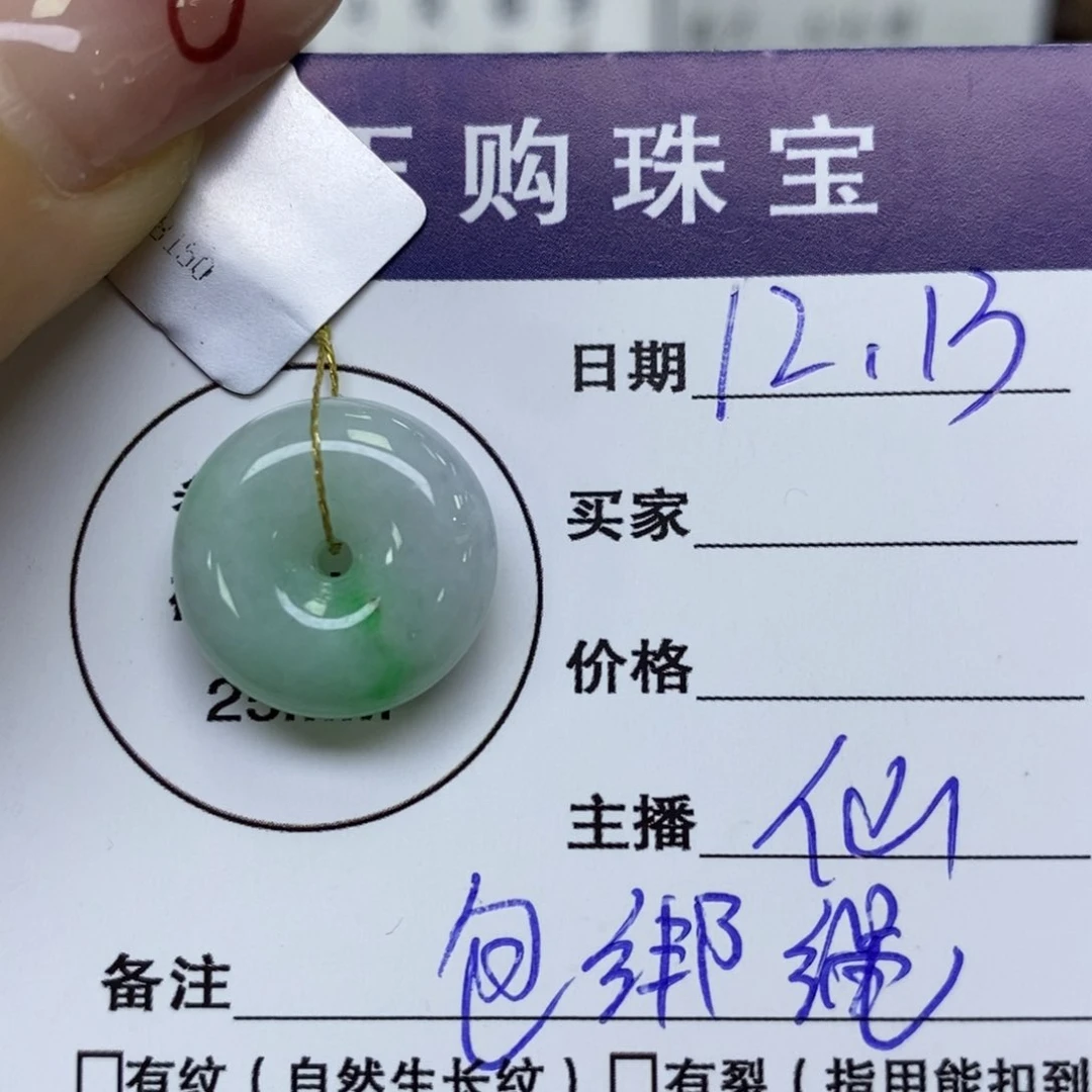 颈饰未镶嵌翡翠平安