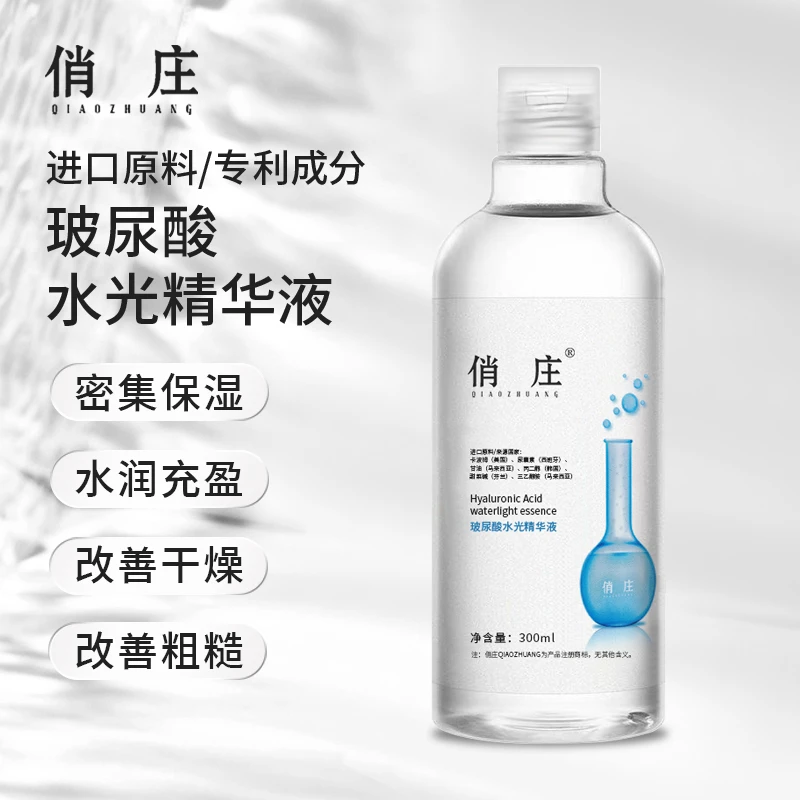 俏庄玻尿酸水光精华液进口原料多重精华滋润改善缺水粗糙无光泽