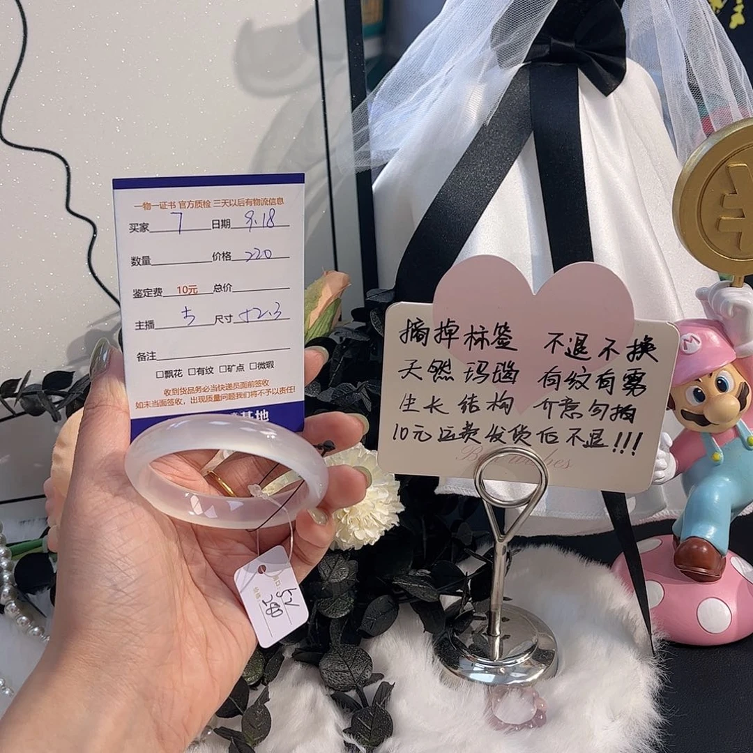 手镯玛瑙/玉髓未镶嵌沐****儿7