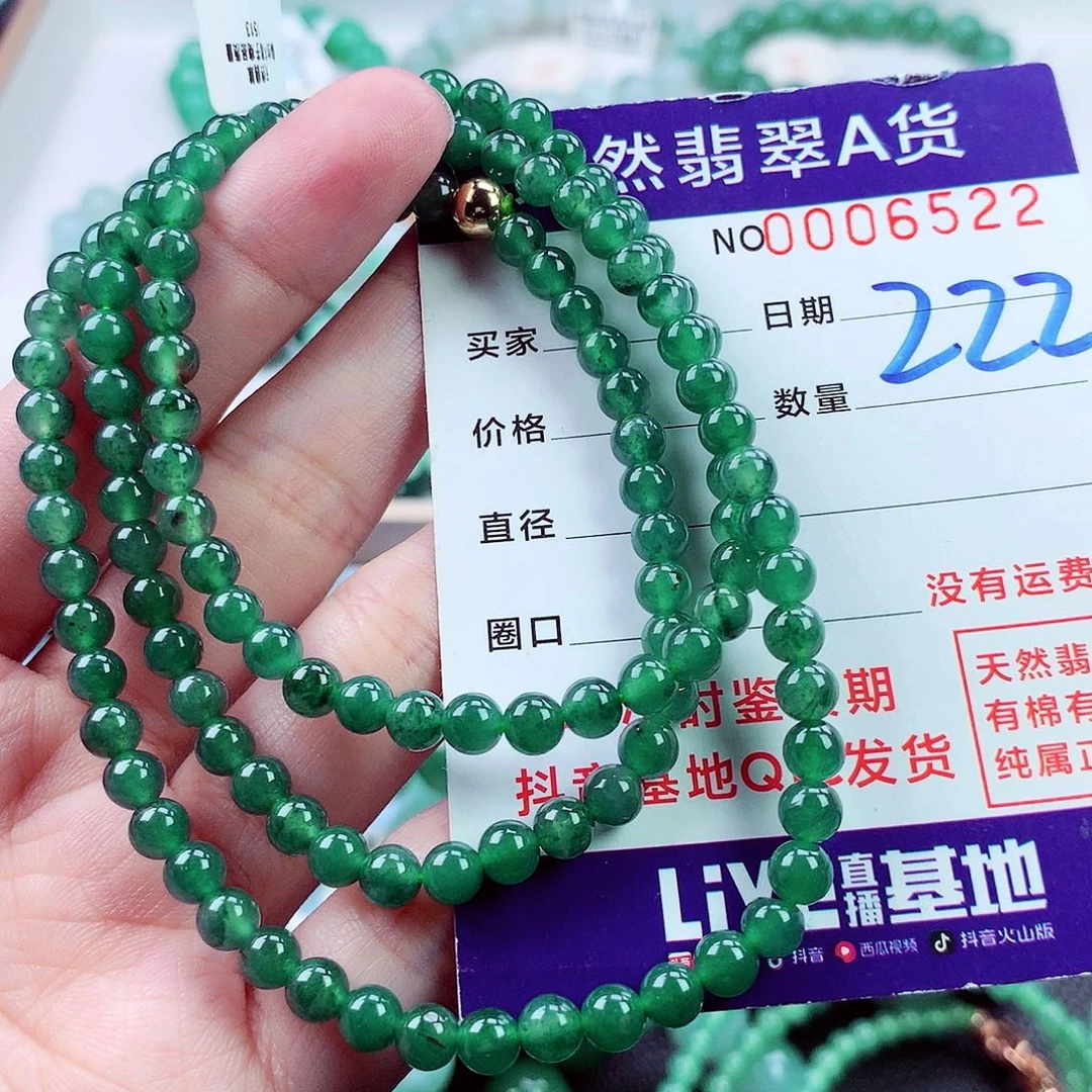 翡翠未镶嵌毛衣链