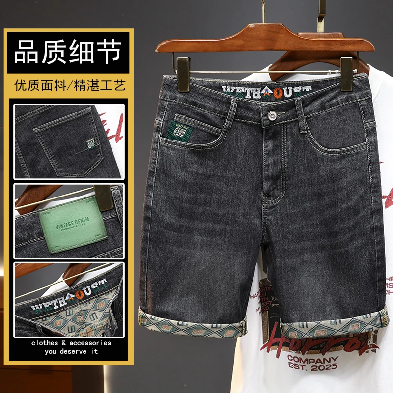 牛仔短裤男夏季薄款2025新款潮流时尚精致刺绣弹力宽松直筒五分裤