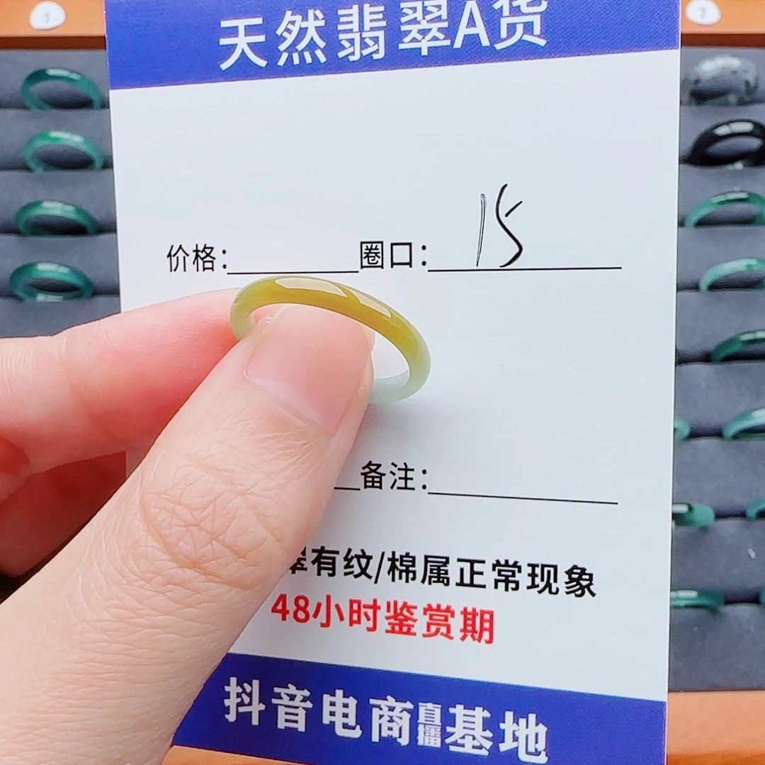 翡翠戒指未镶嵌晨**暖