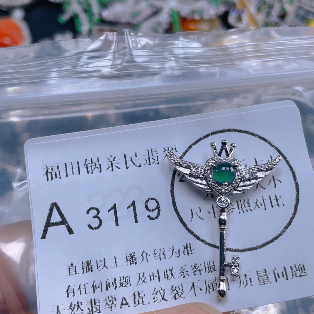 翡翠未镶嵌吊坠(不含链)