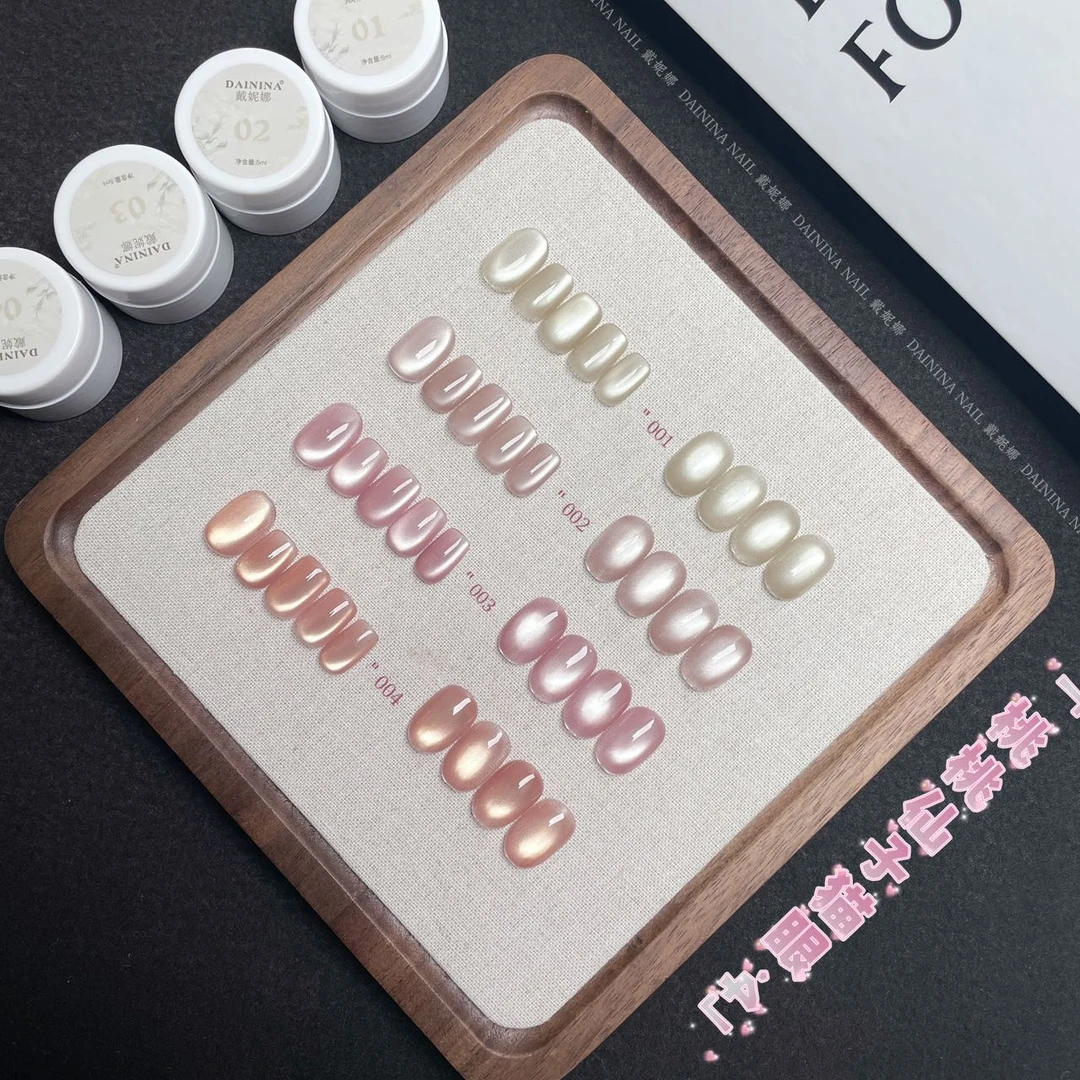 【桃桃仙子猫眼4色】2025新款纯欲蜜桃瓷白玻璃珠猫眼美甲店专用胶