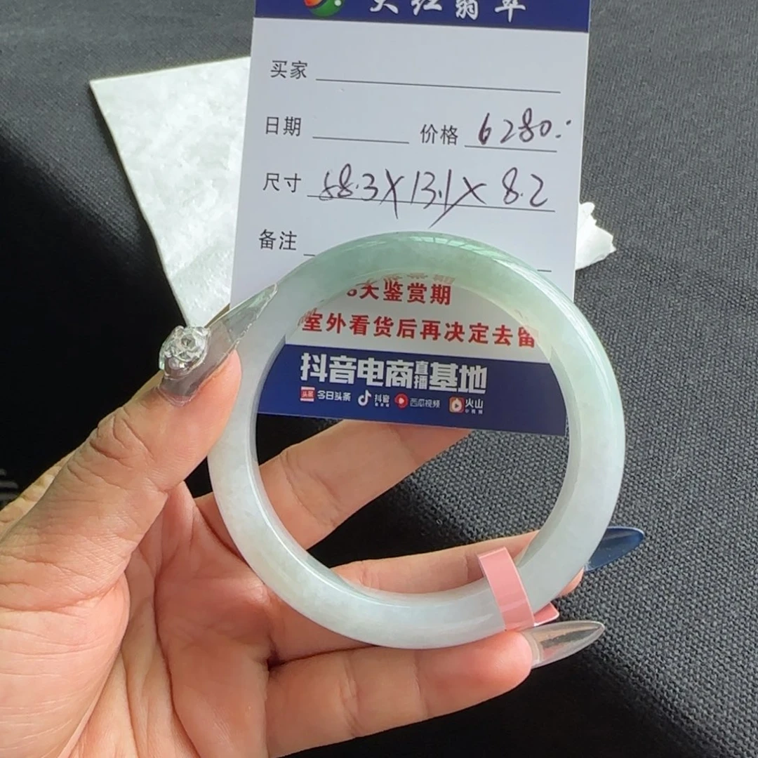 未镶嵌手镯翡翠