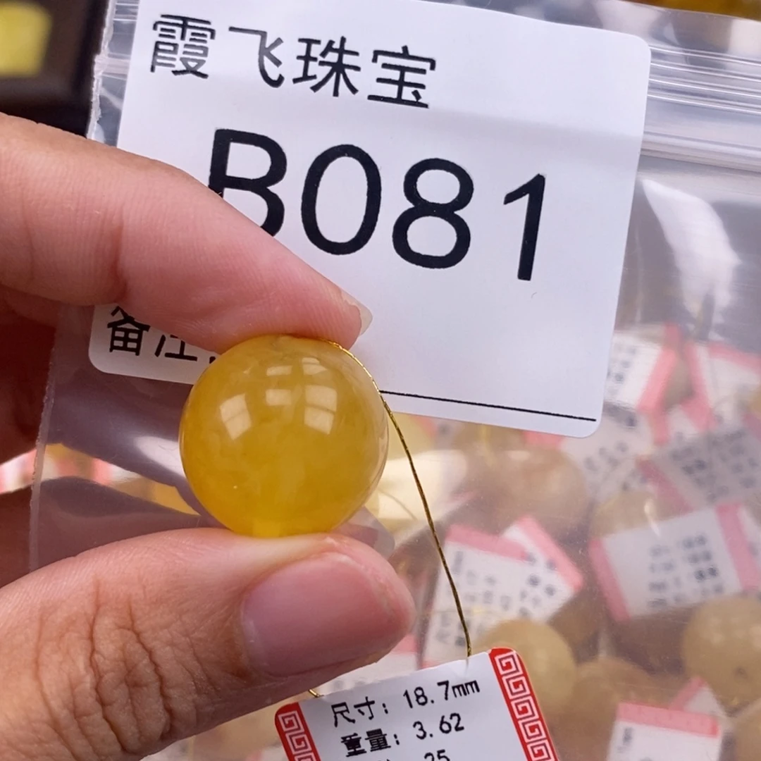 琥珀未镶嵌珠宝奇石18.7