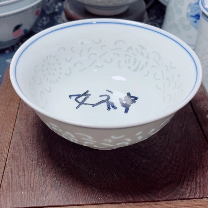 青花玲珑4.75寸小饭碗满雕双福双线蔷**神