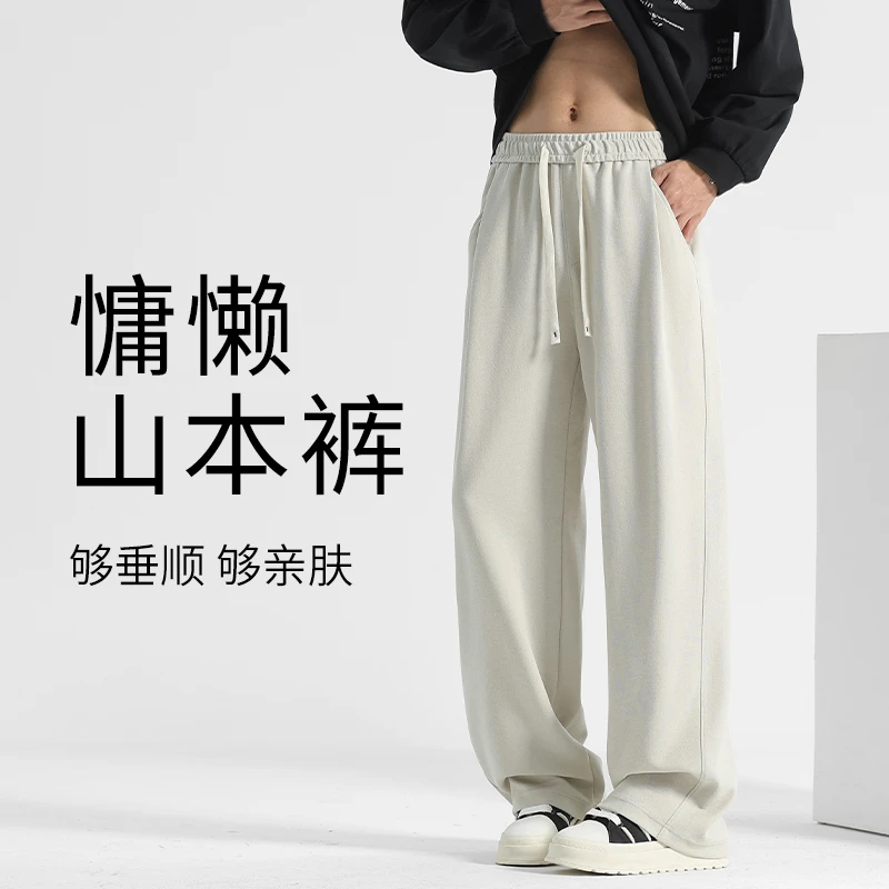 【断码捡漏】2025新款男裤高级感夏季男士山本裤直筒休闲长裤阔腿裤