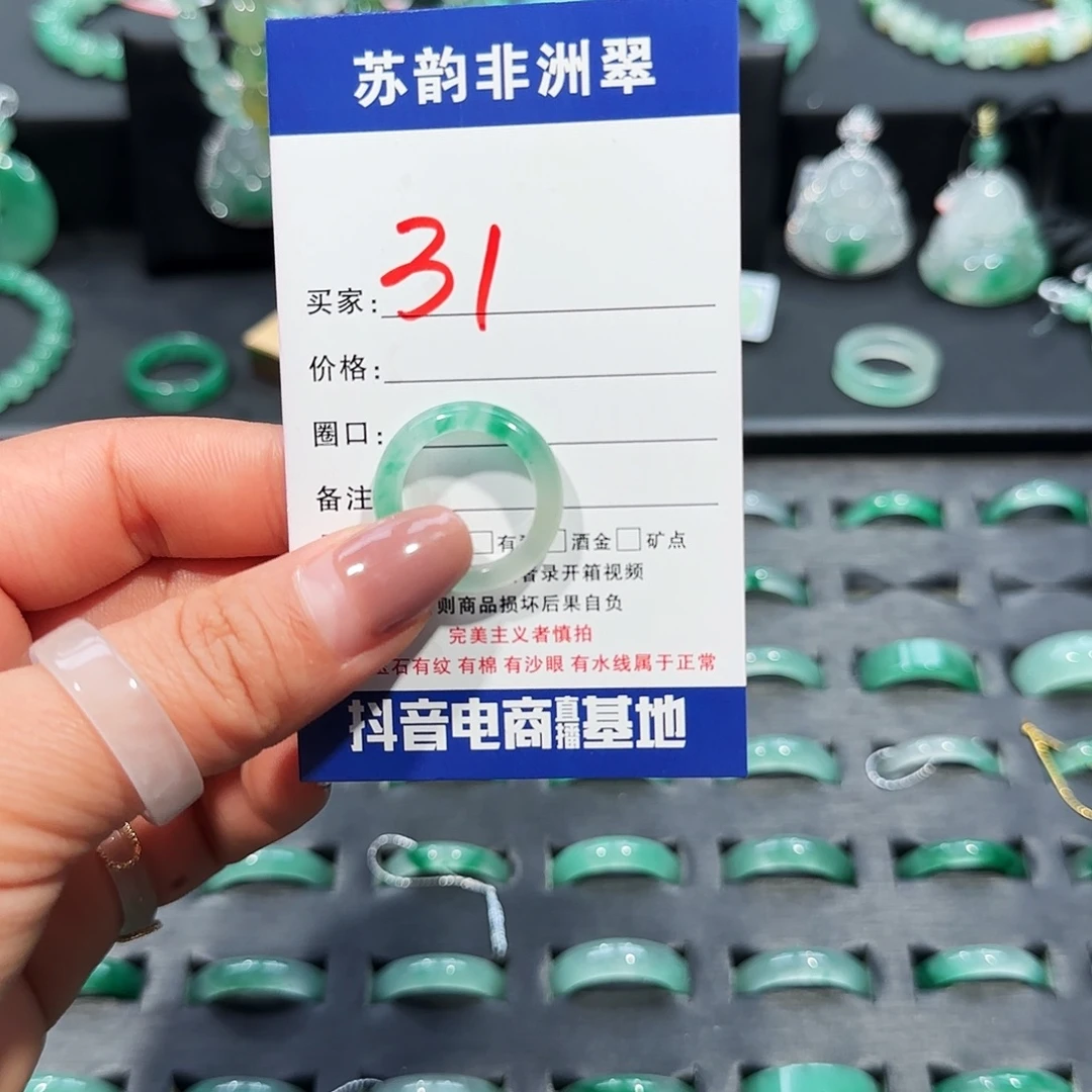 石英质玉（非洲翠）未镶嵌戒圈
