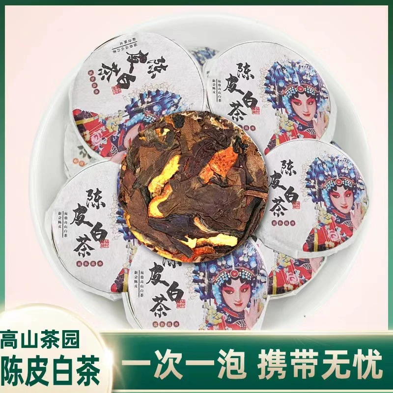 陈皮白茶新会老陈皮福建白茶饼寿眉老白茶小茶饼茶叶过年正宗白茶
