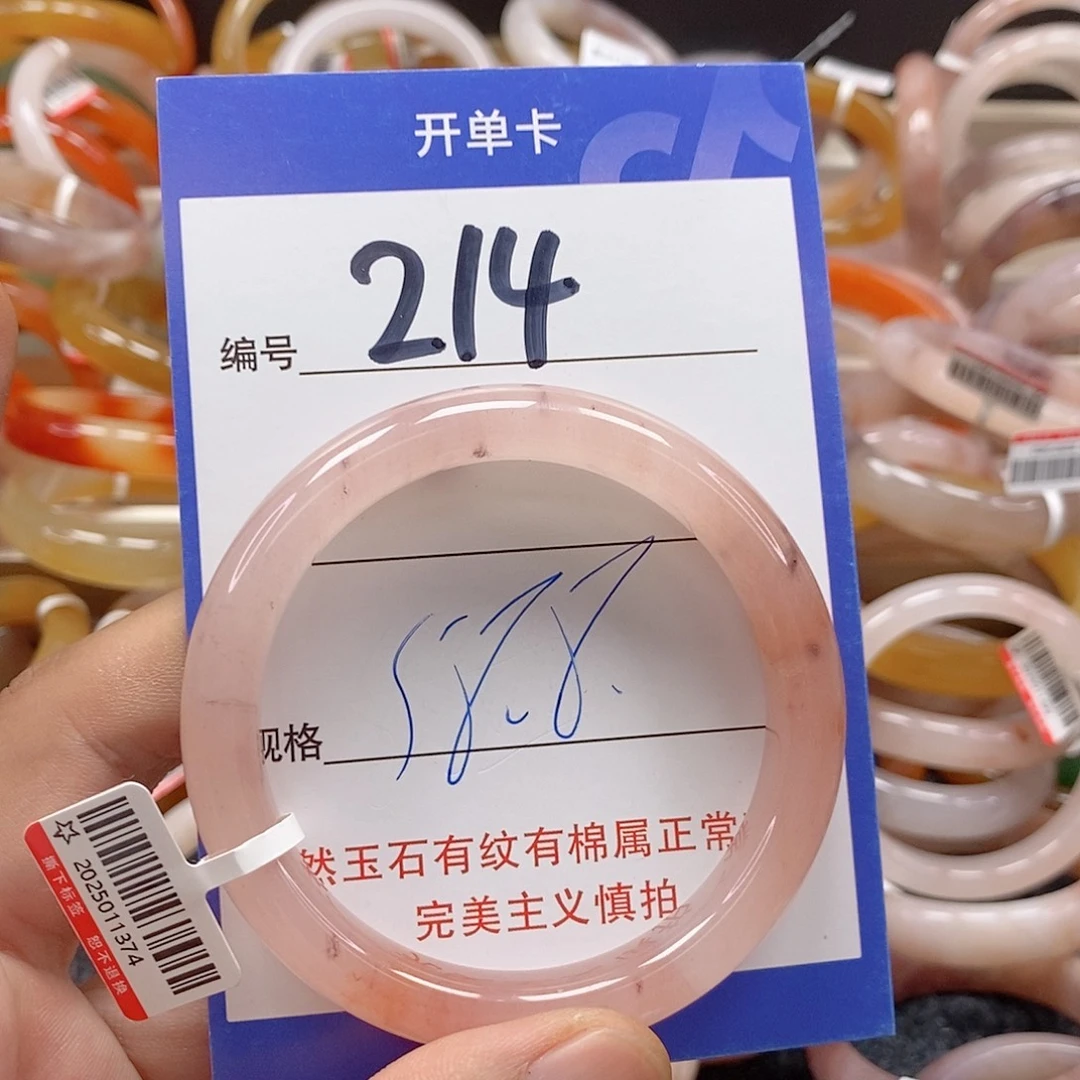 未镶嵌手镯石英质玉（金丝玉）