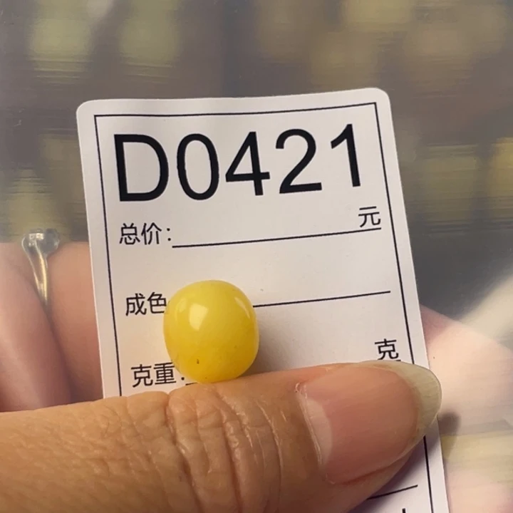 琥珀未镶嵌裸石微瑕11.9