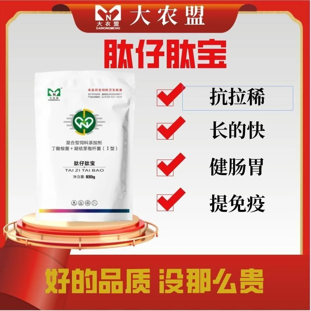 大农盟-饲料添加剂-肽仔肽宝仔猪/断奶/不拉稀/开胃/促生长