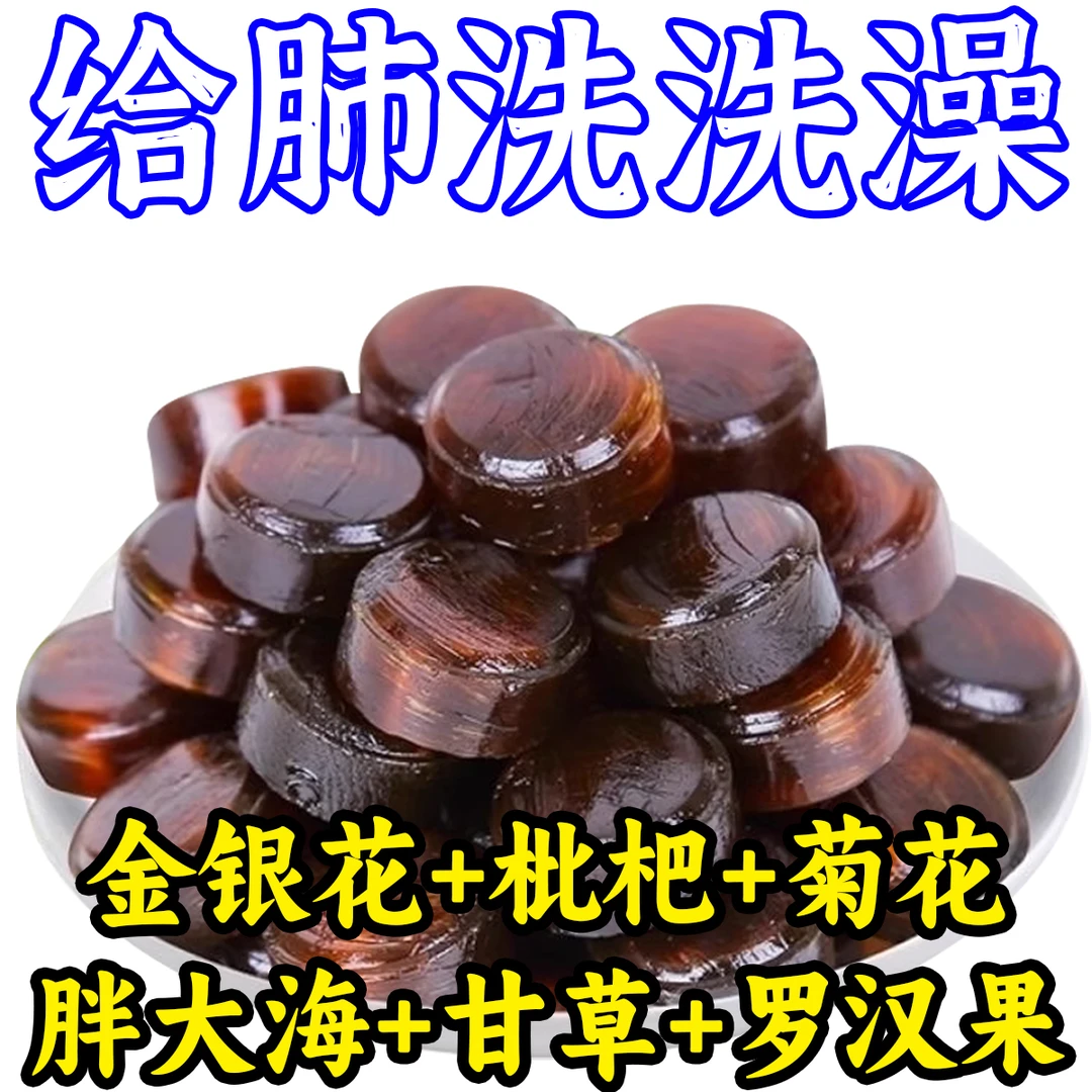润喉糖薄荷清凉硬糖果胖大海金银花罗汉果口气清新枇杷嗓子甘草