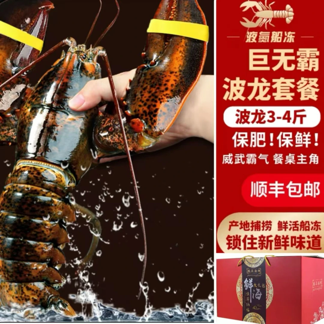 【预约中秋】加拿大波龙+帝王蟹 活冻液氮锁鲜 海鲜礼盒装 送礼