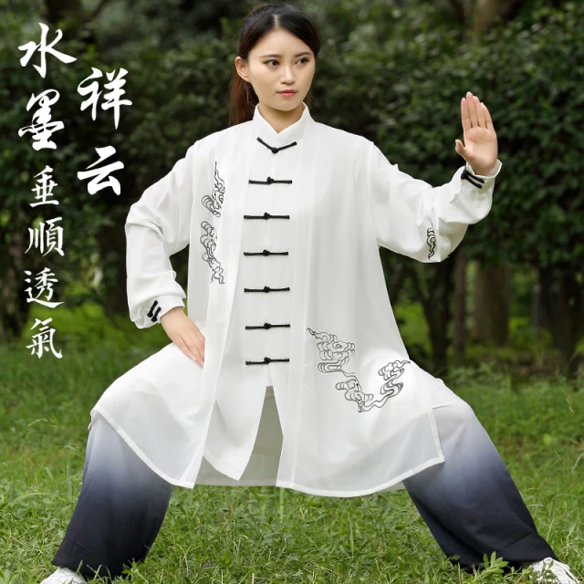 宏极太极服祥云新款飘逸三件套太极拳表演比赛练功服装渐变色演出