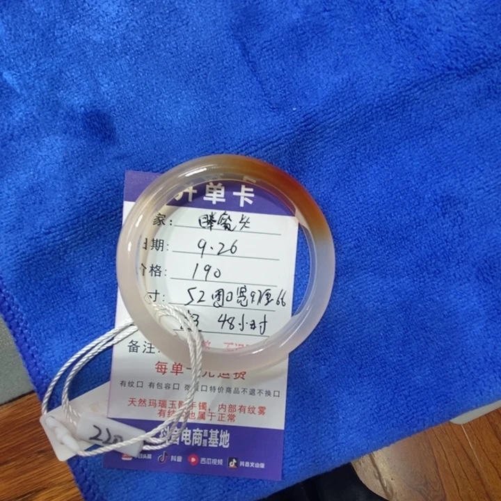 玛瑙/玉髓未镶嵌手镯