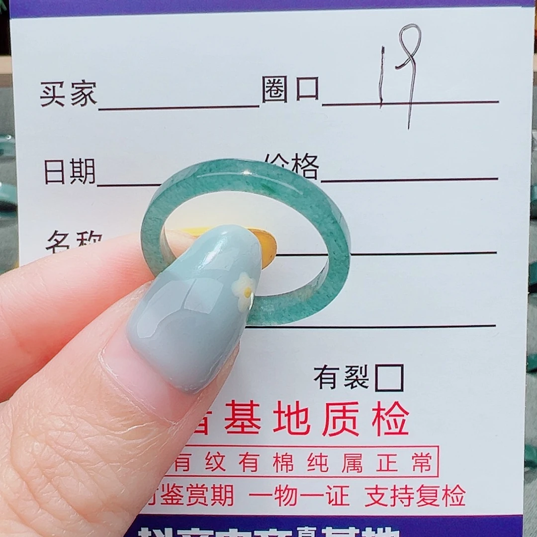 刘***岩翡翠未镶嵌戒指戒指翡翠
