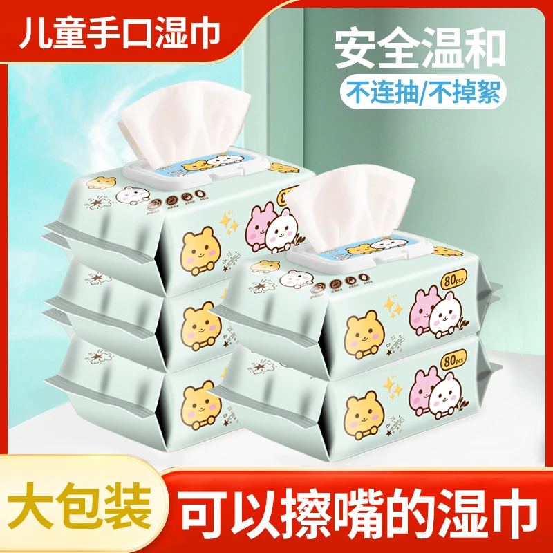 【五大包】卡通熊湿巾家庭经济实惠80抽装