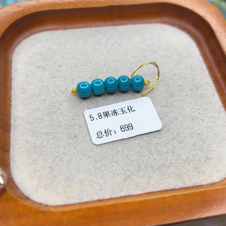 绿松石未镶嵌手链