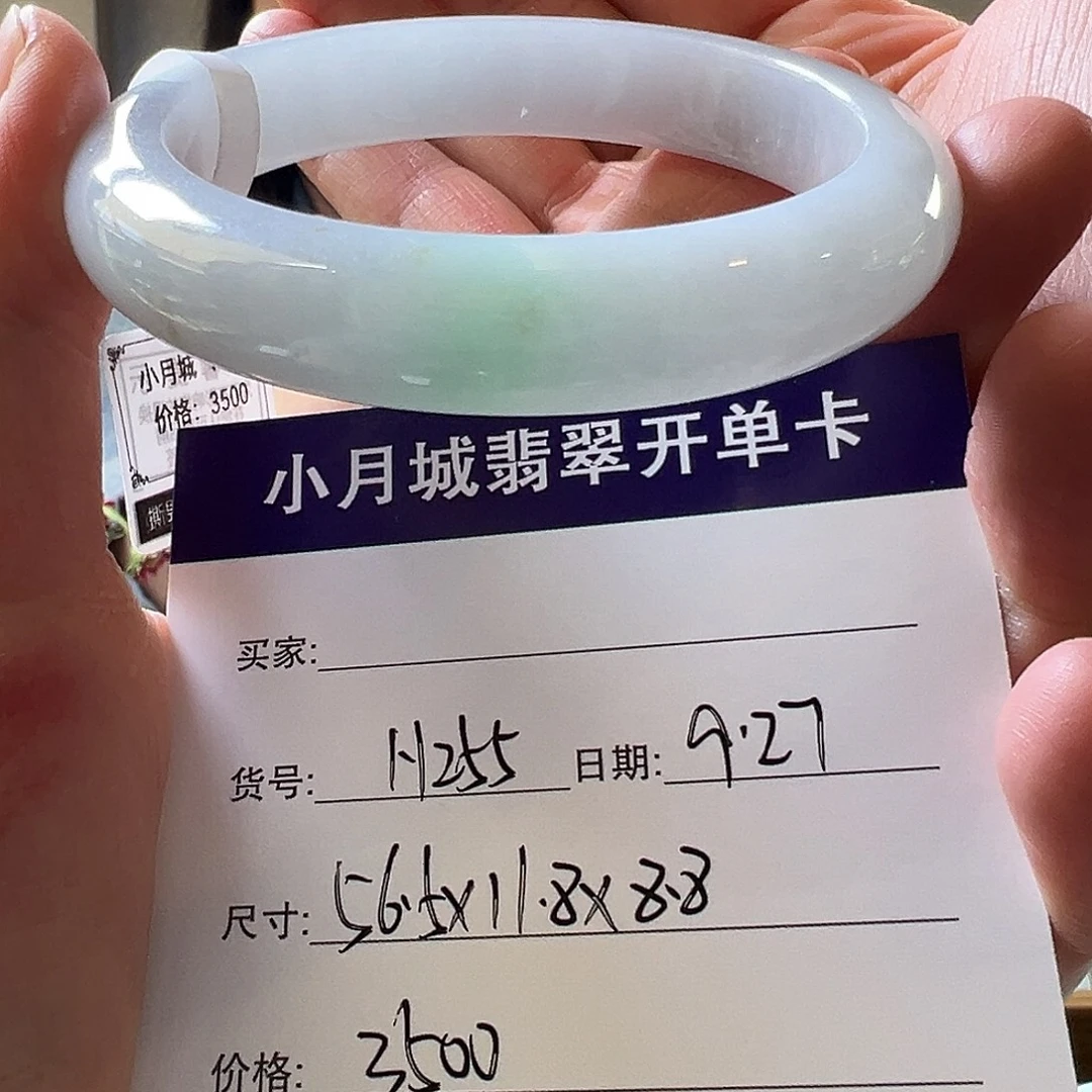 翡翠未镶嵌手镯天然翡翠手镯