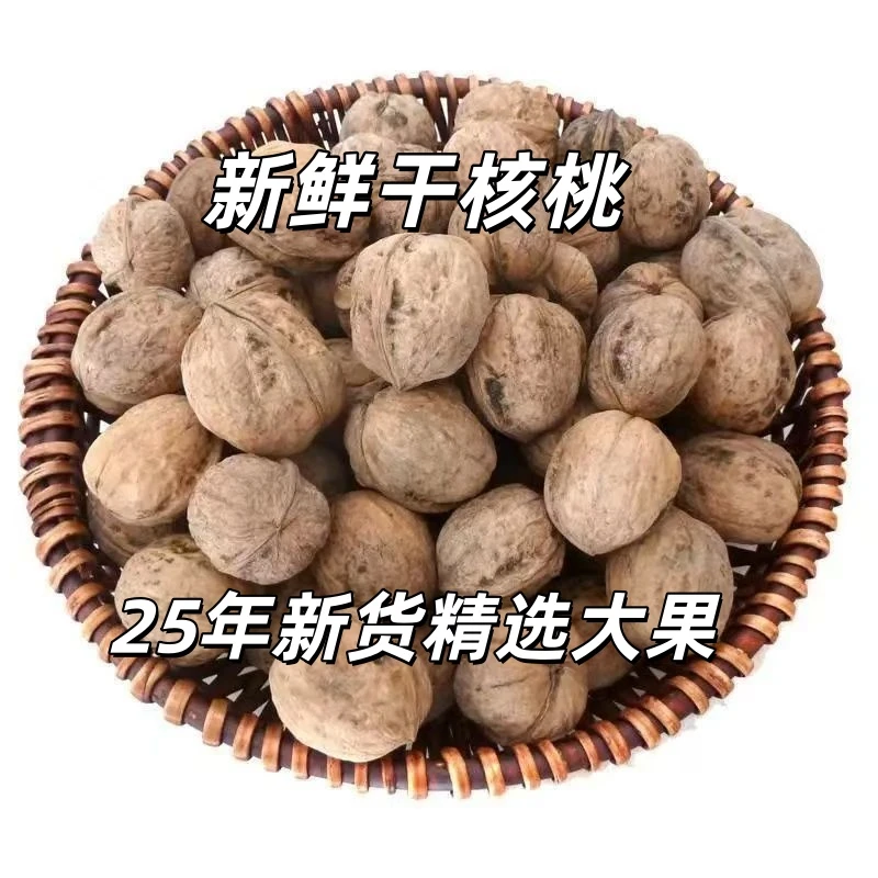 2025山西忻州核桃新货山西特产坚果新鲜原味老树孕妇老树零食