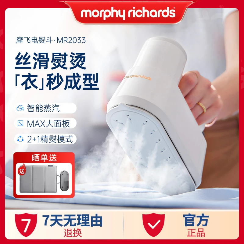 摩飞电器手持挂烫机便携式家用蒸汽电熨斗多功能烫衣服神器MR2033