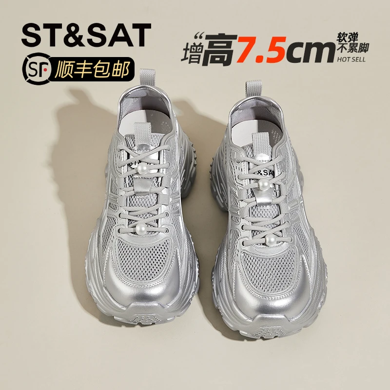星期六银色透气网面老爹鞋女2025秋季新款显脚小休闲运动鞋跑步鞋