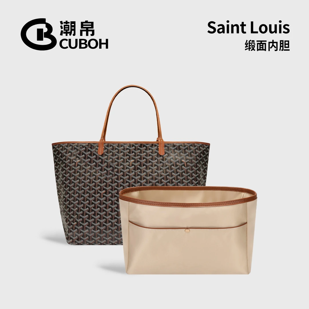 潮帛适用Goyard戈雅托特包中包内胆狗牙超轻收纳缎面tote包包内胆