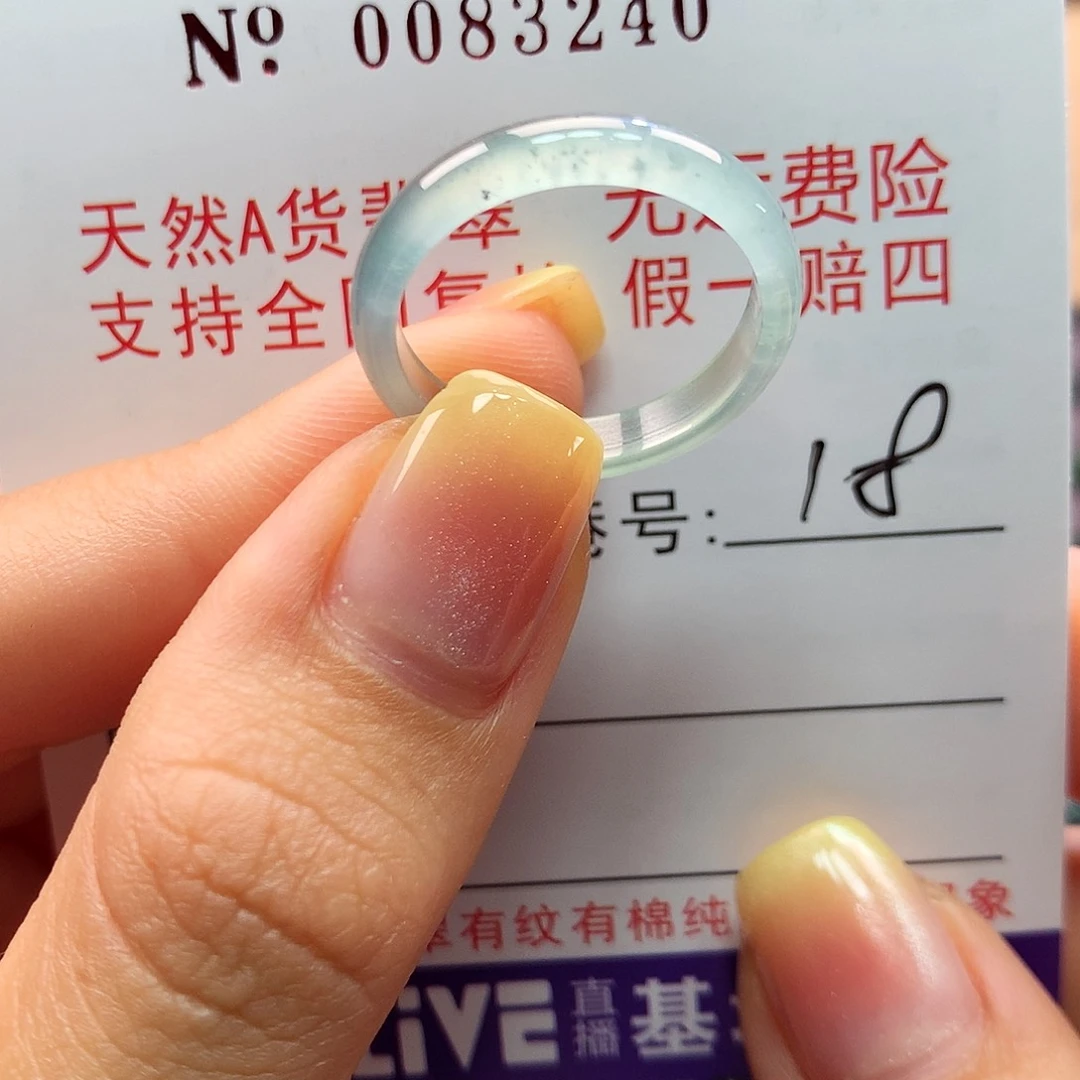 翡翠戒指未镶嵌卡牌