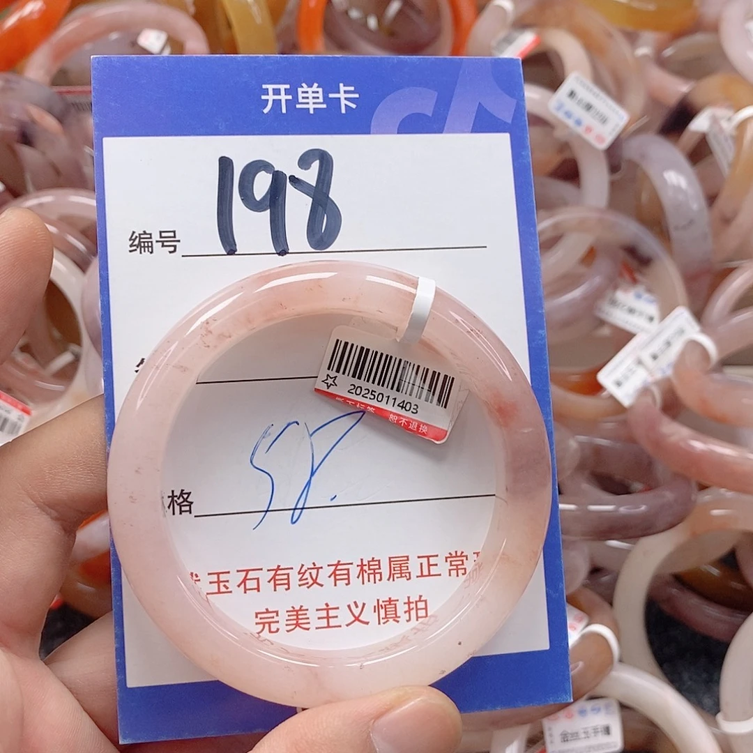 未镶嵌手镯石英质玉（金丝玉）