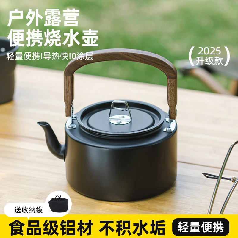 户外1.2L铝合金烧水壶实木把手茶壶野营烧烤便携式咖啡壶山川壶