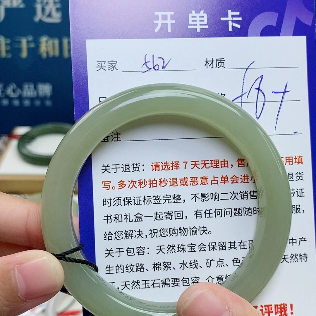 未镶嵌手镯和田玉cs