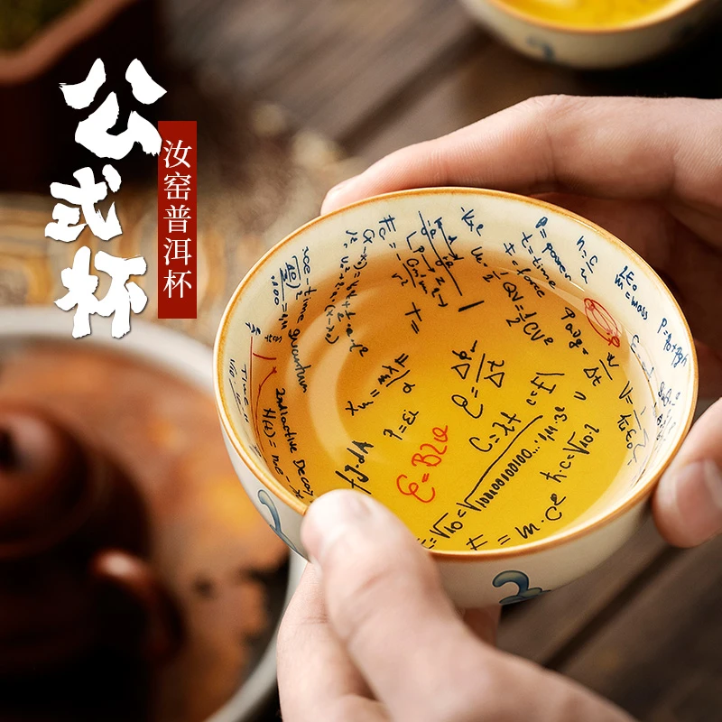 汝窑茶杯数学公式普洱杯陶瓷学霸主人杯单杯个人专用茶具功夫茶杯