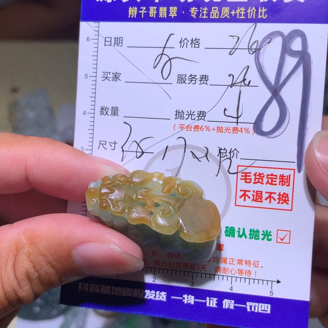 ****A定制翡翠未镶嵌11