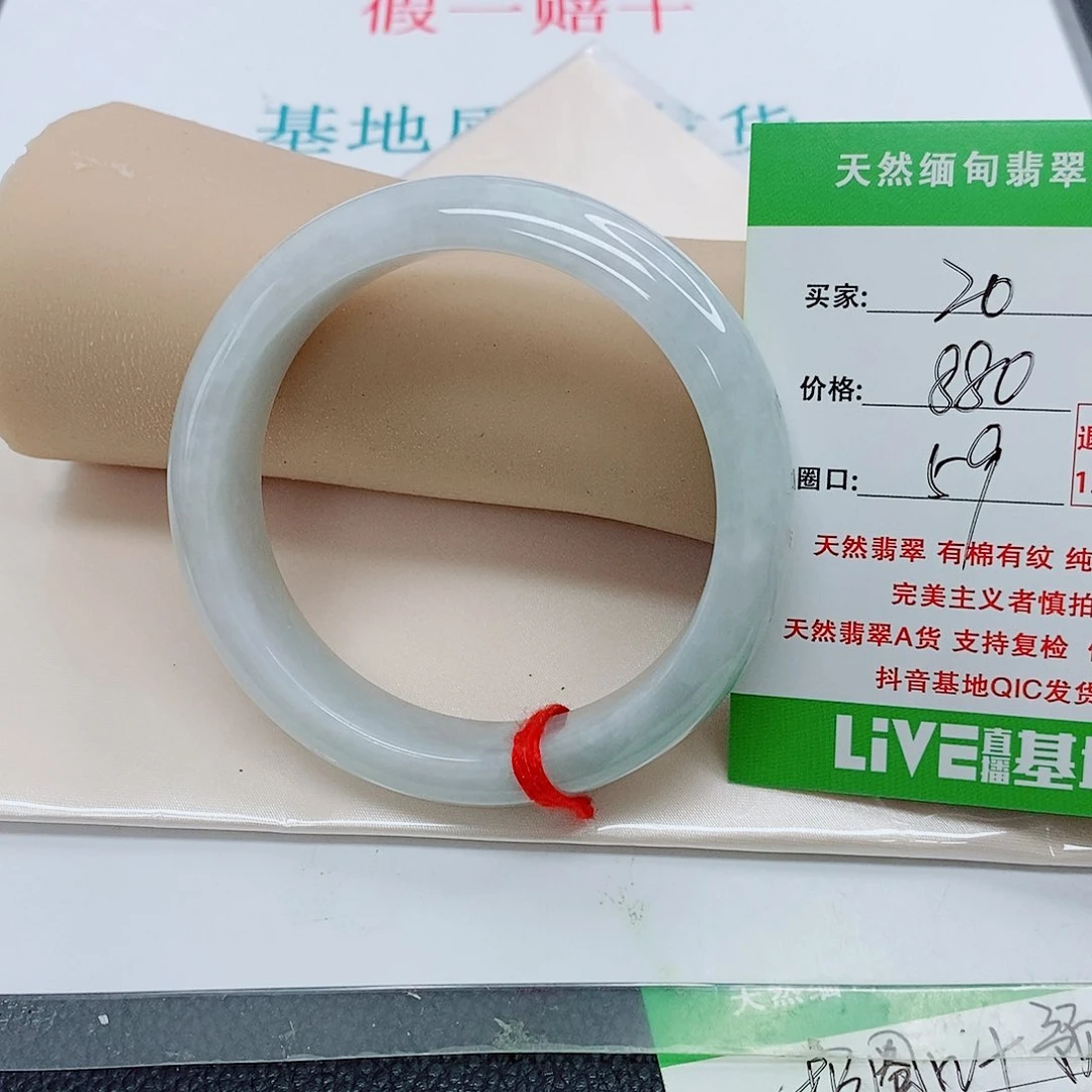 布***妈翡翠手镯未镶嵌天然翡翠20