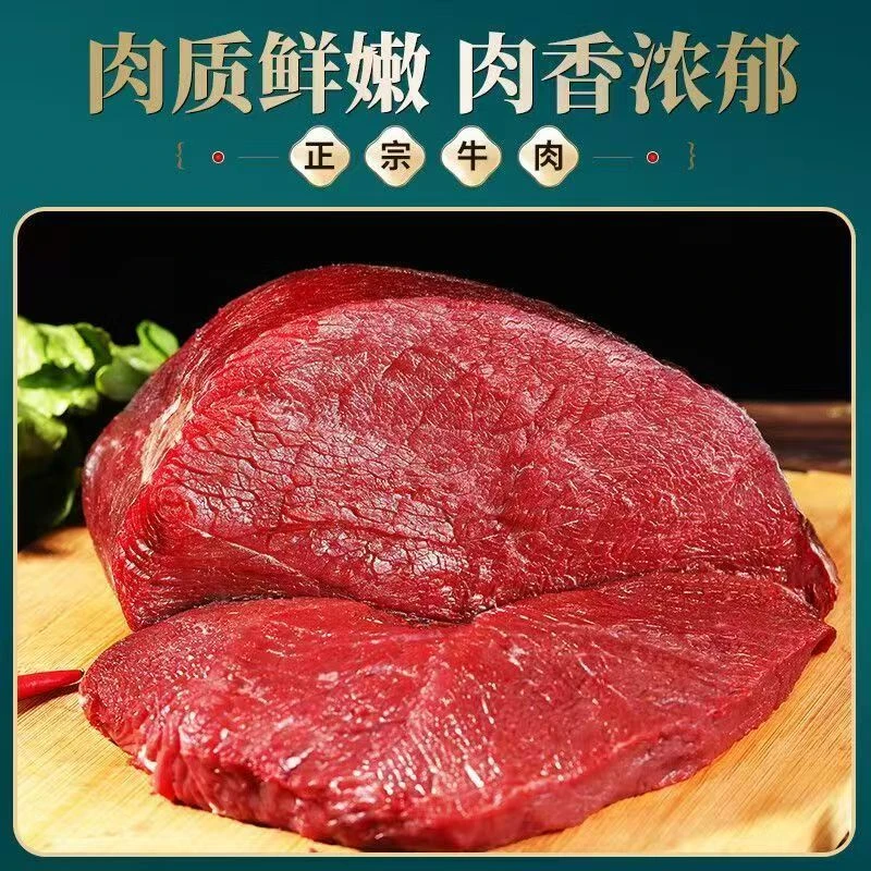 新鲜谷饲黄牛腿肉小炒红烧爆炒牛肉条牛肉干牛肉丸子源头新鲜食材
