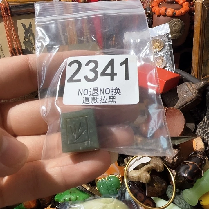 N***I2341。