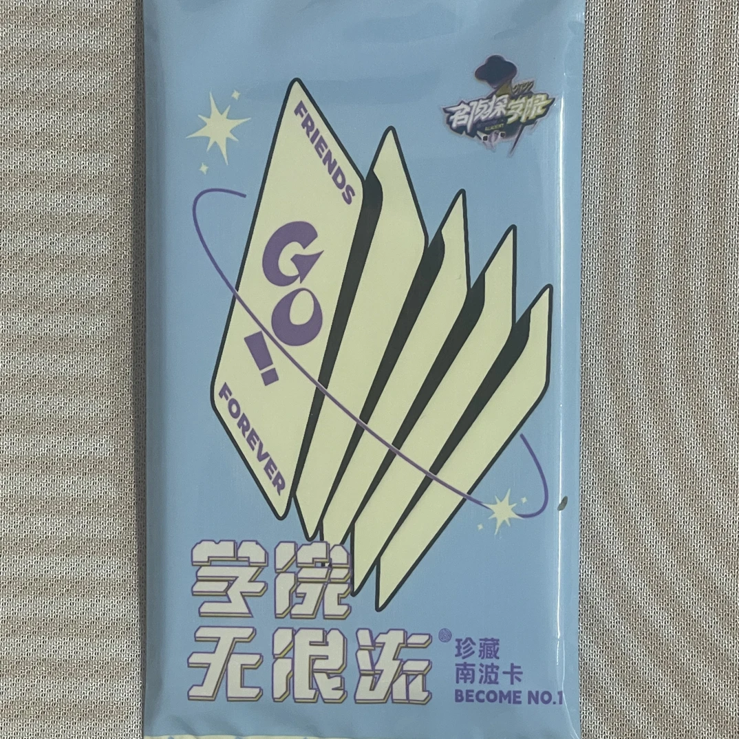 【团团专属】平拆 名侦南波万无限流卡 默认代拆