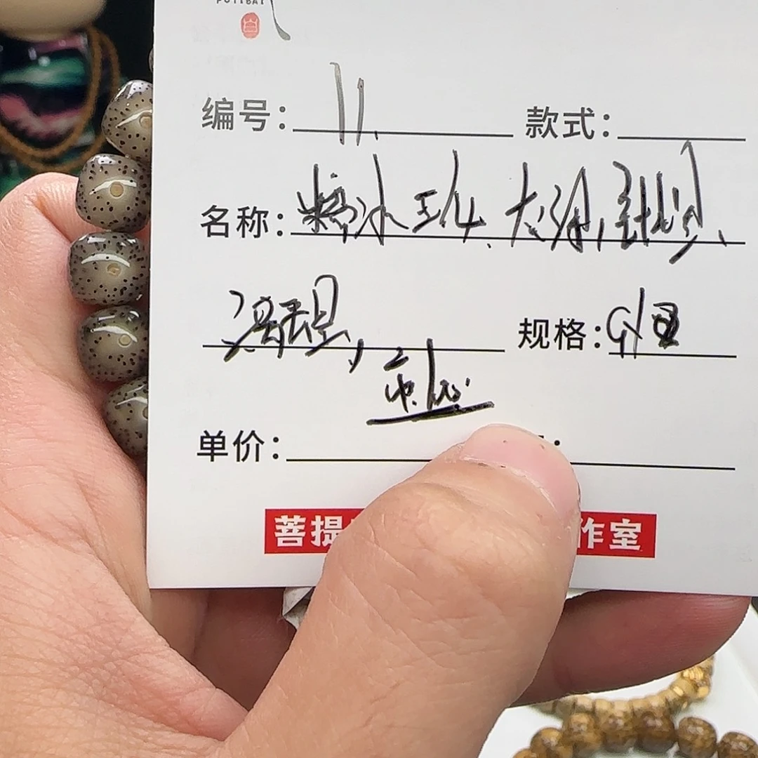 手串星月菩提星月