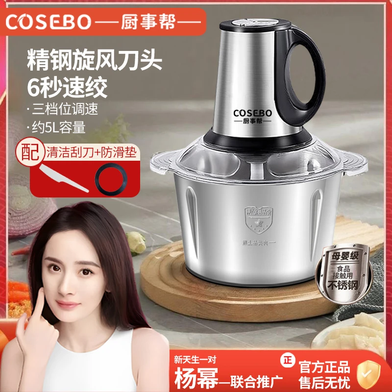 5升5套刀【厂家补贴】多功能绞肉机家用不锈钢电动料理器打肉蒜蓉