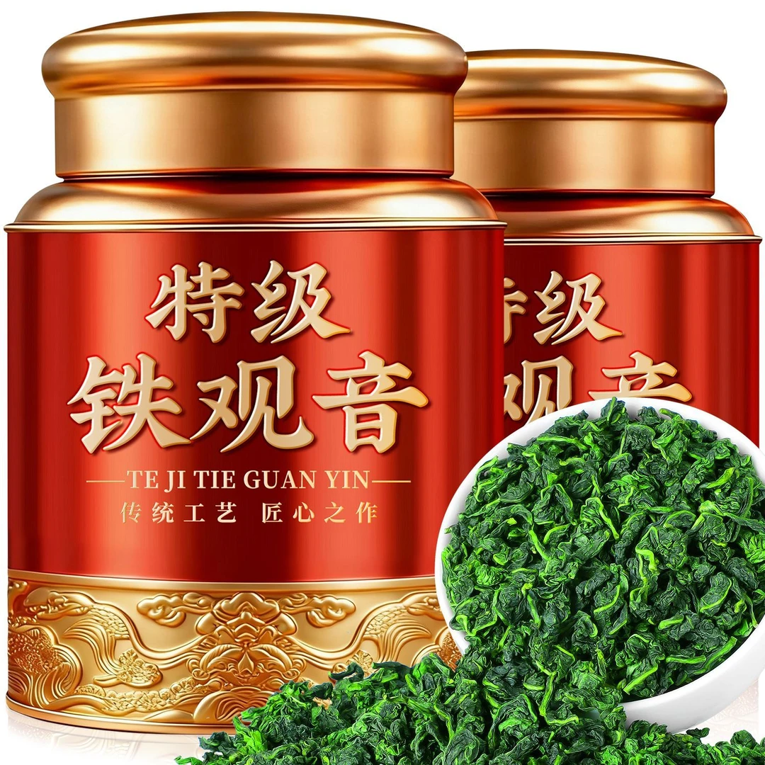 【产地发货】正宗特级兰花香安溪铁观音2025新茶浓香耐泡型罐装送礼