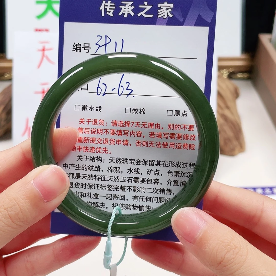 未镶嵌手镯和田玉