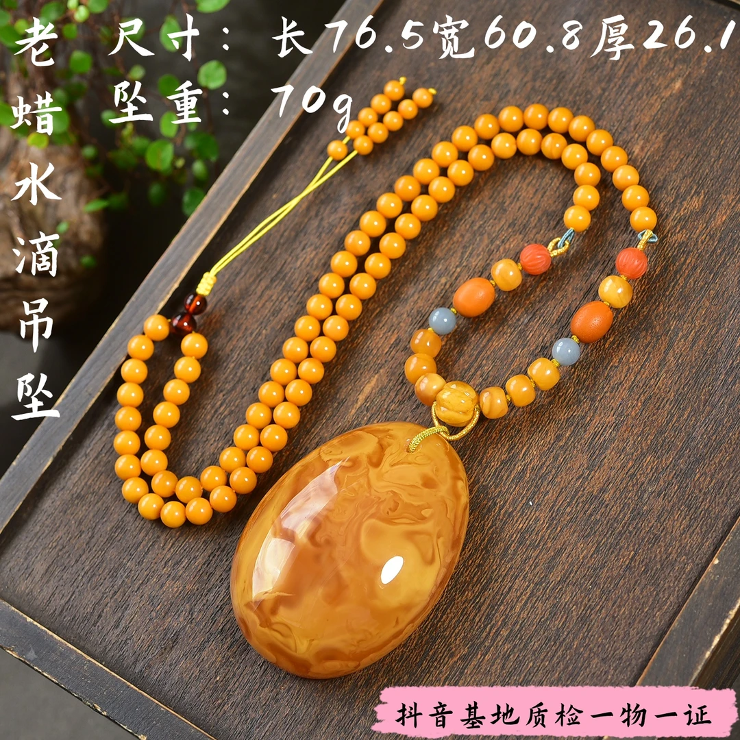 【亿琳珠宝】天然原矿老蜡水滴吊坠蜜蜡颈饰时尚气质百搭女款挂坠
