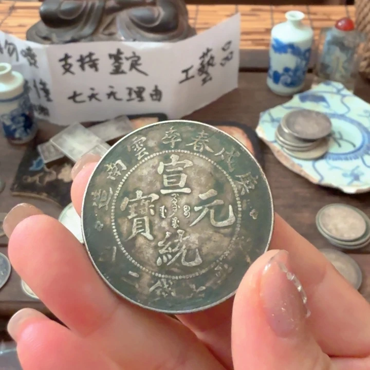 纯银喜欢就拍七天无理由老物件