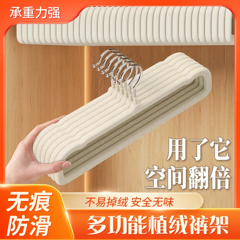 植绒裤架多功能换季挂裤子衣架家用无痕防滑省空间晾晒裤挂架神器