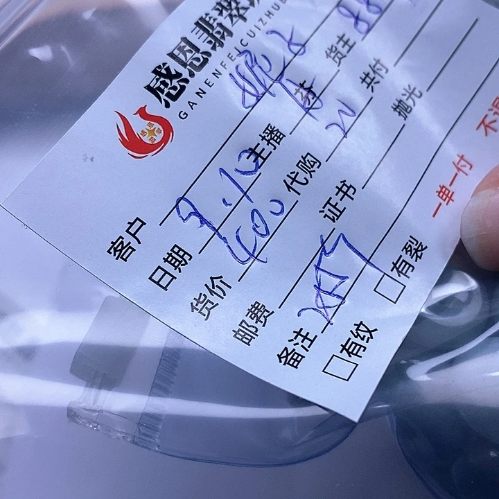 妮***A散珠翡翠天然翡翠