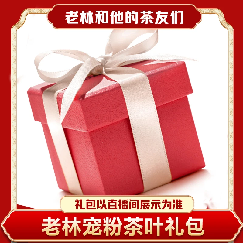 【茶江湖】开播限定 | 惊喜大礼包