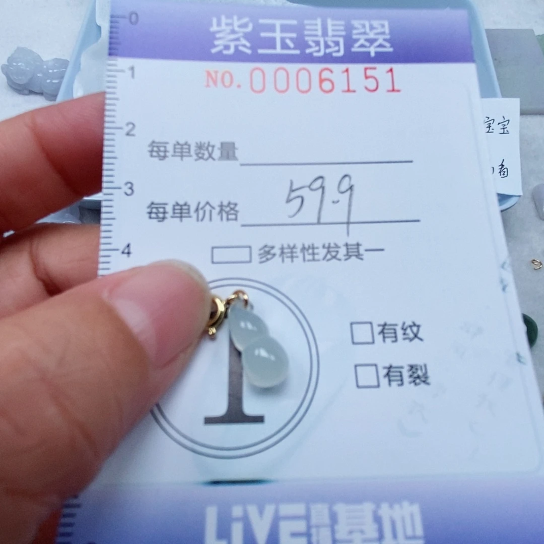 颈饰未镶嵌翡翠?*z冰透立体葫芦